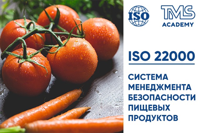 ISO 22000