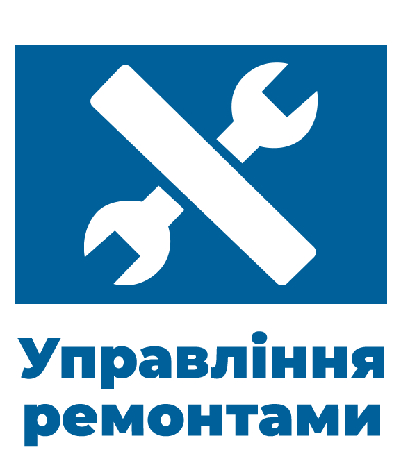 Управління ремонтами (TPM, RCM)